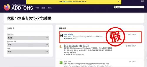 OKX Warns of Fake Wallet Plugins on Firefox Browser Extension | INFbusiness